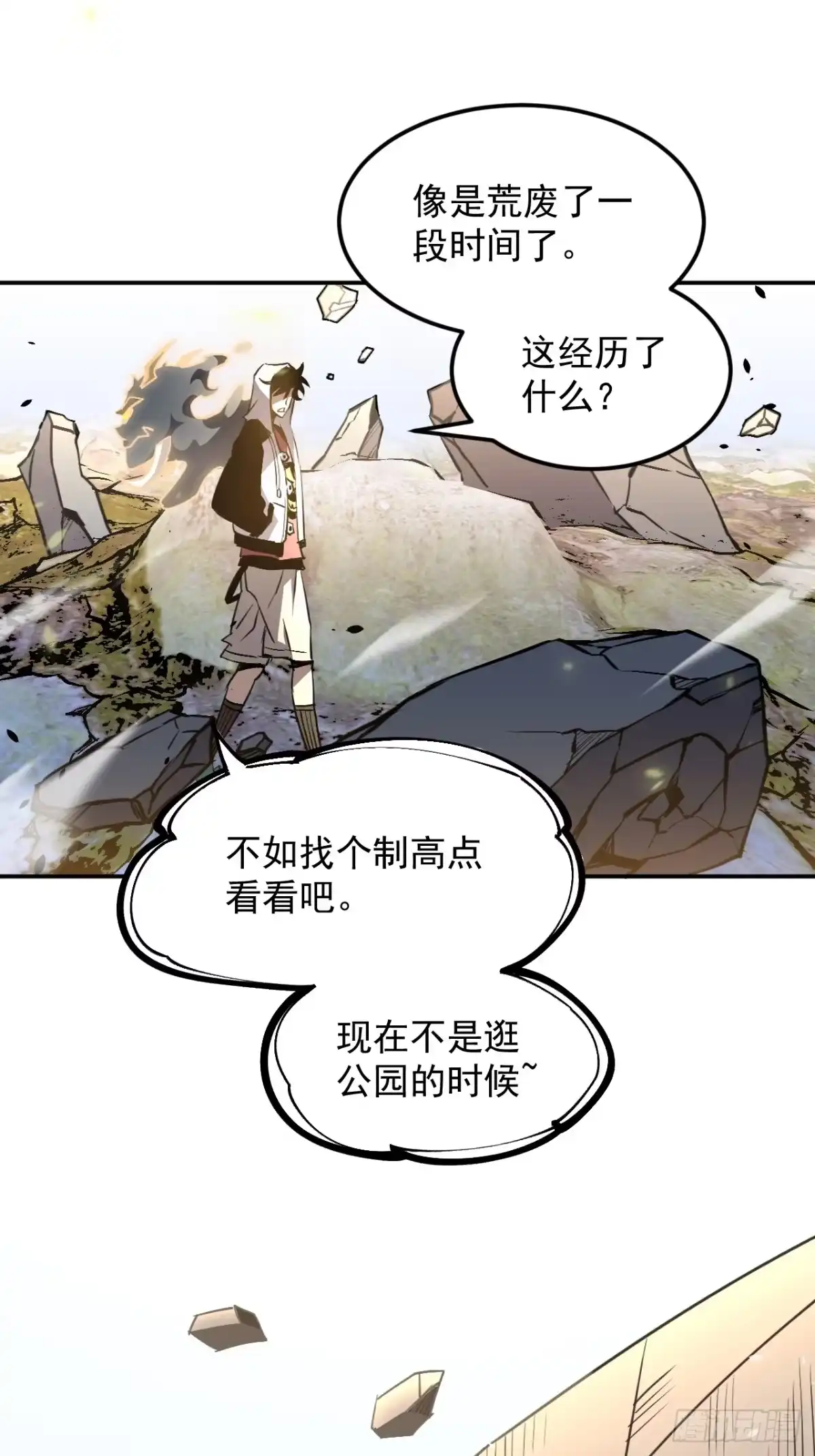 《寄宿我身，这个异生人不好惹》11-适合的人类 第37页