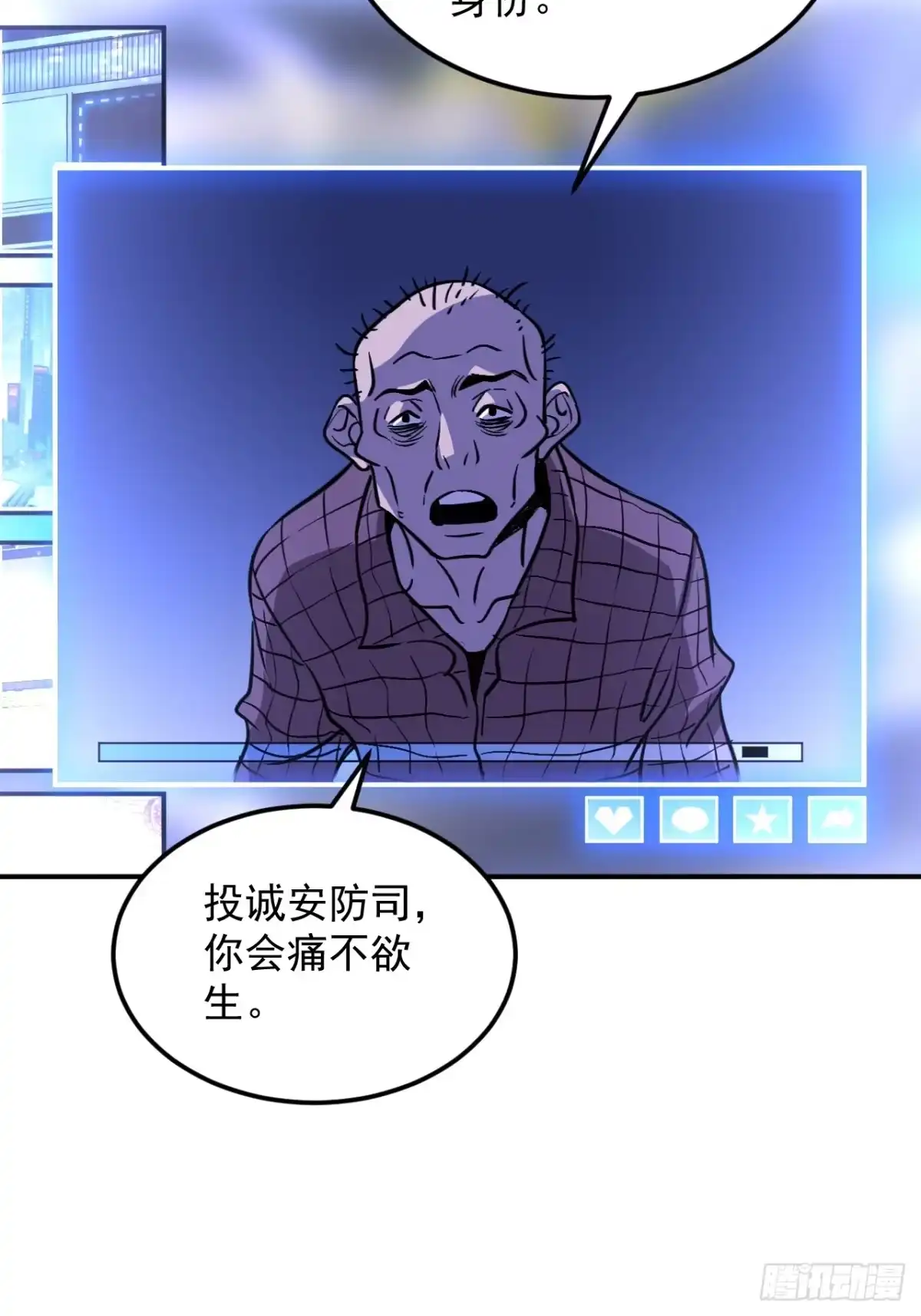 《寄宿我身，这个异生人不好惹》11-适合的人类 第33页