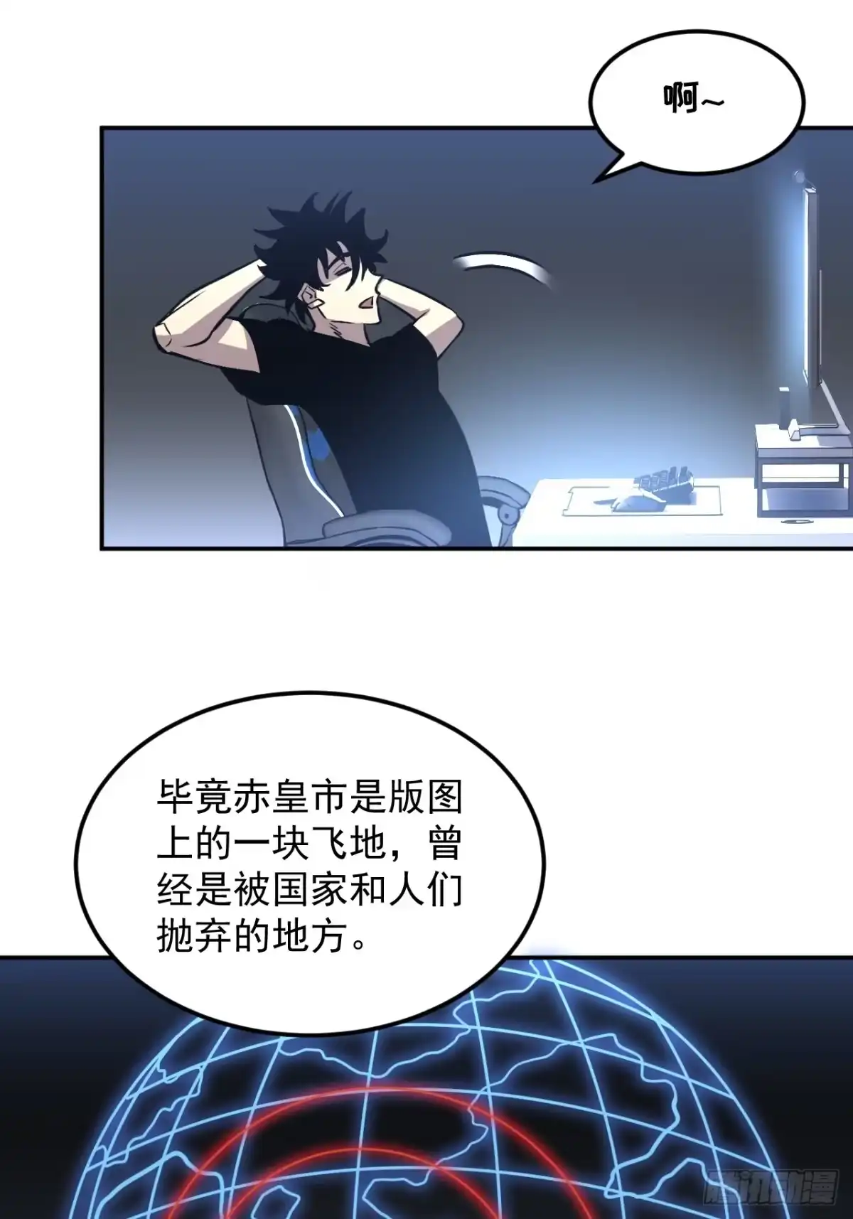 《寄宿我身，这个异生人不好惹》11-适合的人类 第30页
