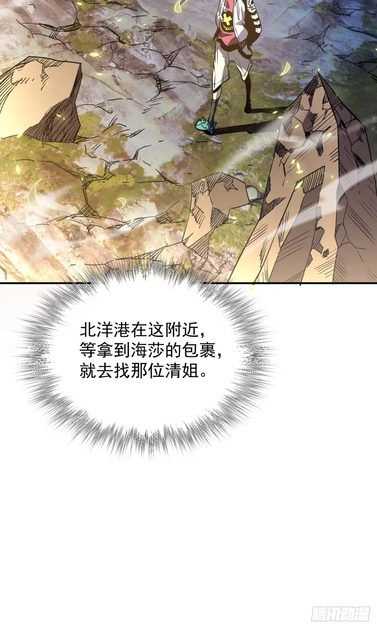《寄宿我身，这个异生人不好惹》11-适合的人类 第35页