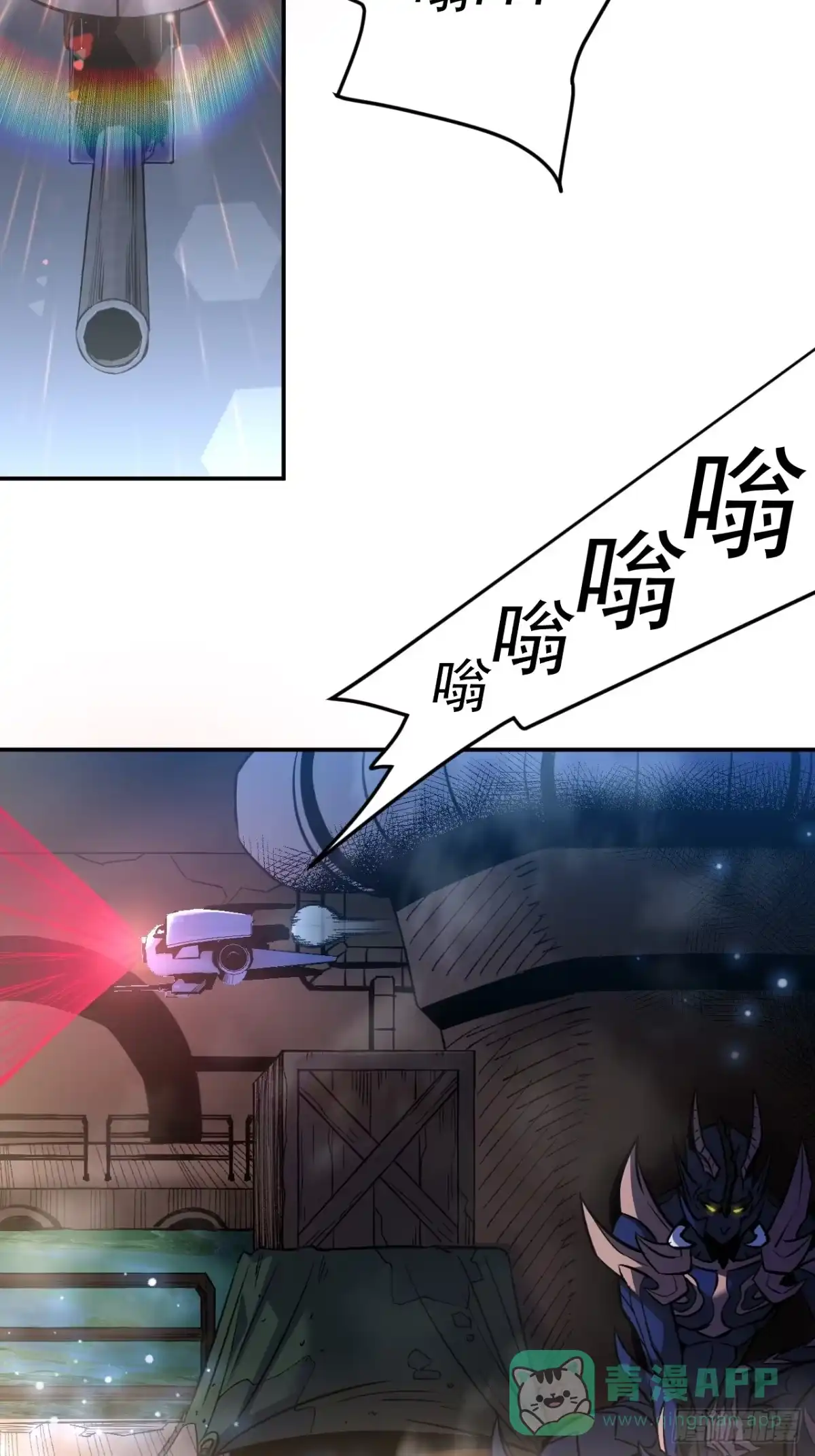 《寄宿我身，这个异生人不好惹》11-适合的人类 第16页