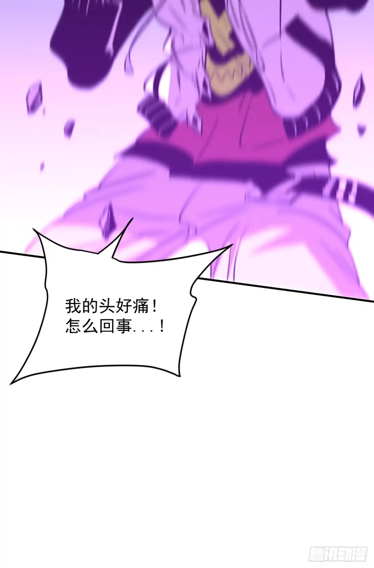《寄宿我身，这个异生人不好惹》11-适合的人类 第49页