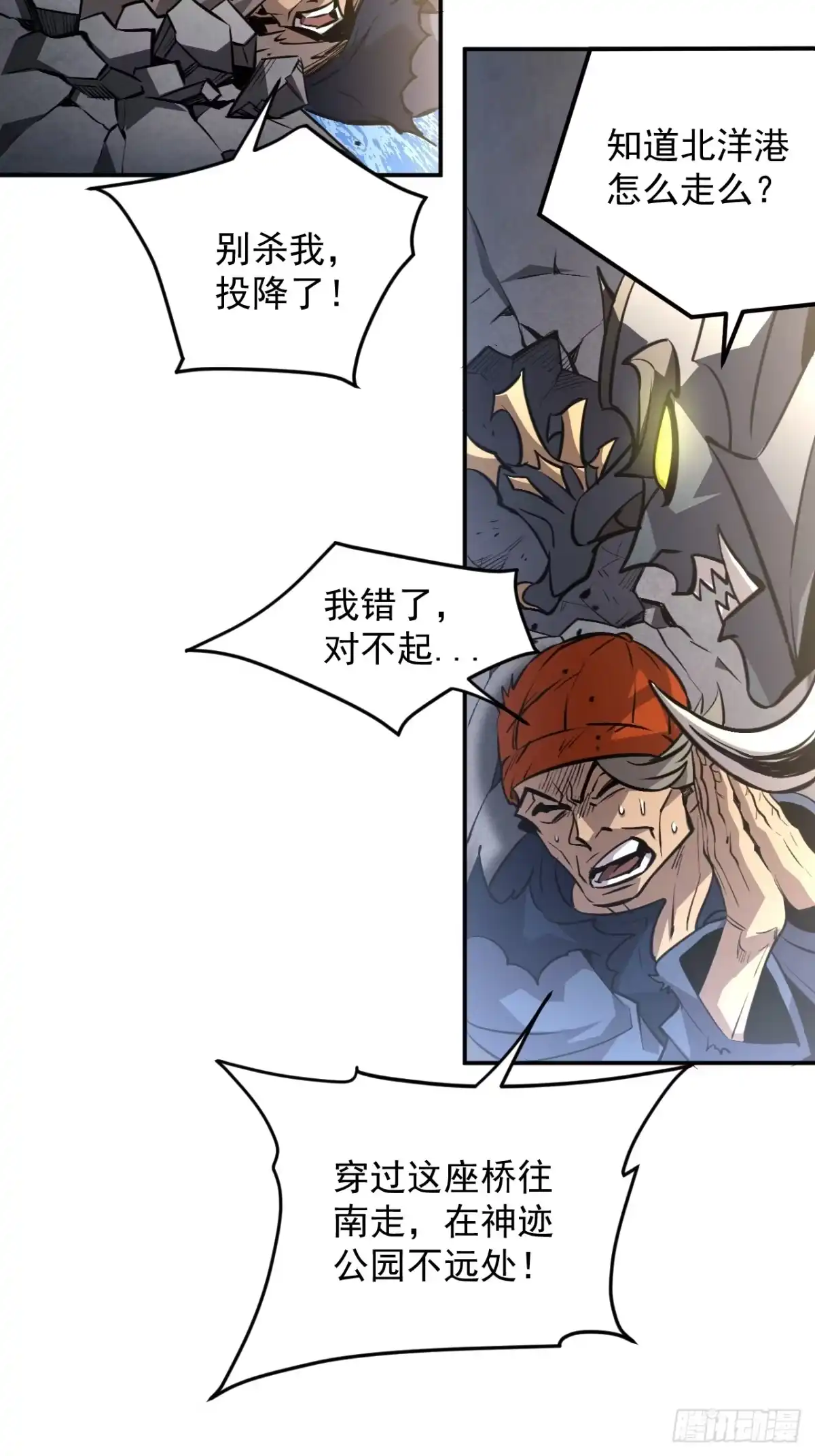 《寄宿我身，这个异生人不好惹》11-适合的人类 第10页