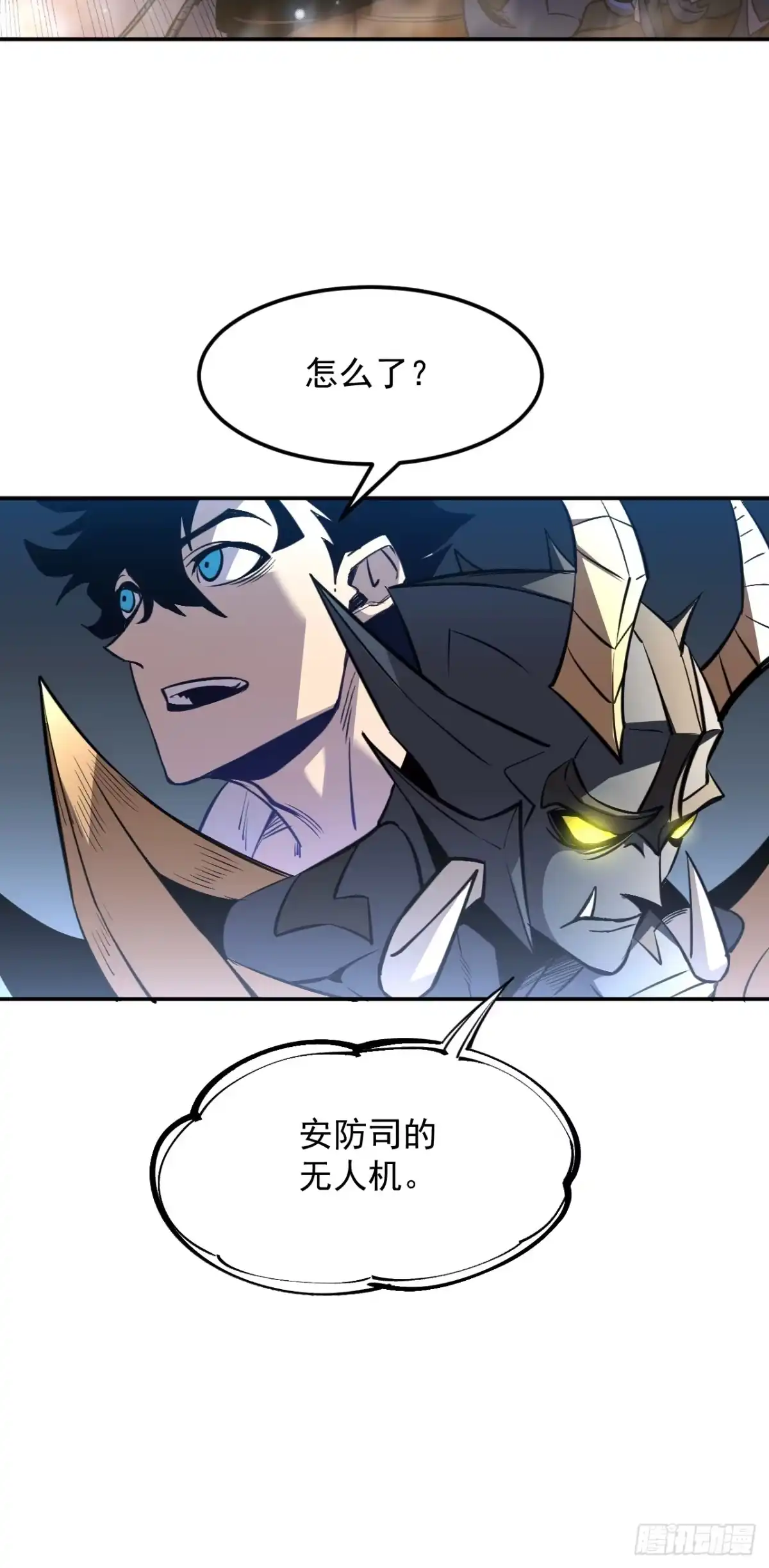 《寄宿我身，这个异生人不好惹》11-适合的人类 第17页