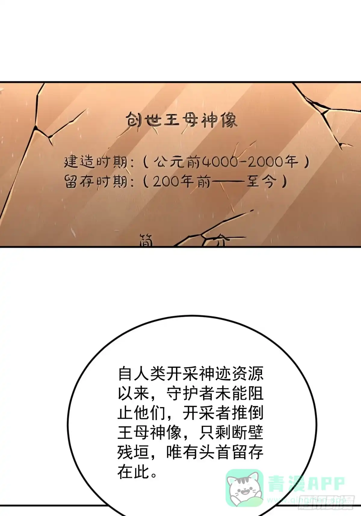 《寄宿我身，这个异生人不好惹》11-适合的人类 第41页