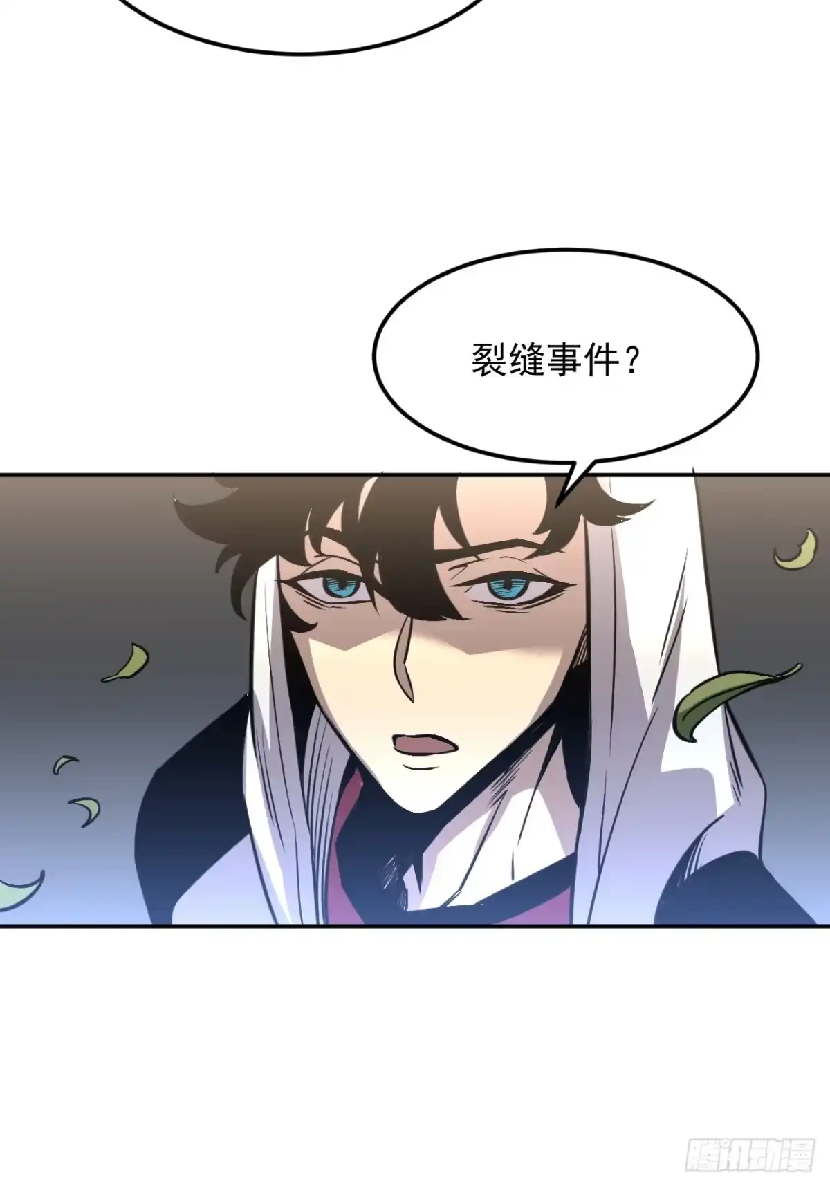 《寄宿我身，这个异生人不好惹》11-适合的人类 第43页