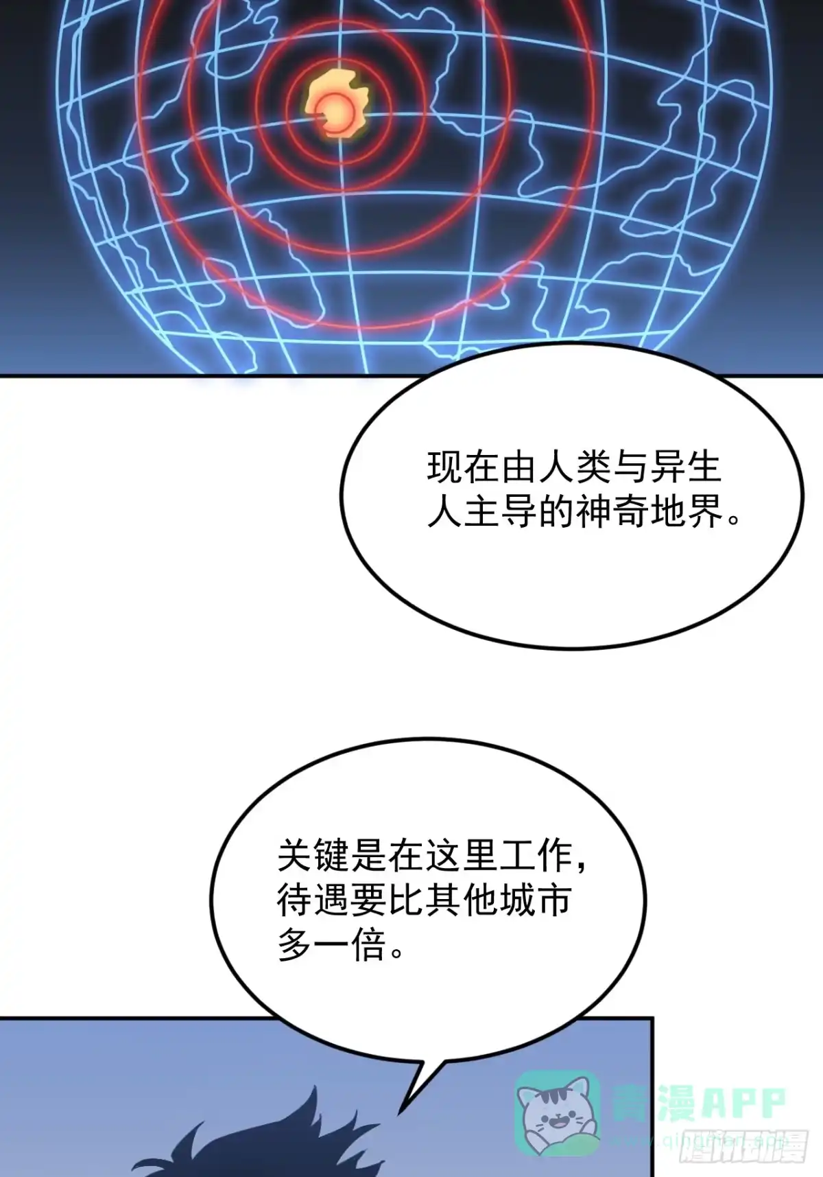 《寄宿我身，这个异生人不好惹》11-适合的人类 第31页