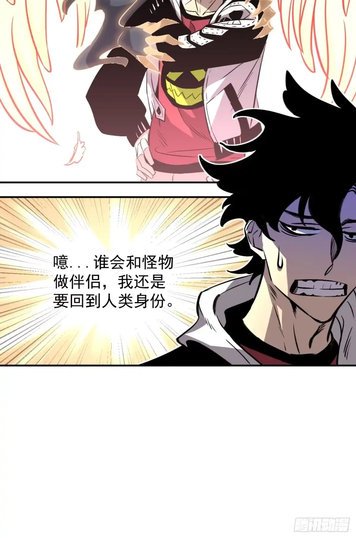 《寄宿我身，这个异生人不好惹》11-适合的人类 第23页