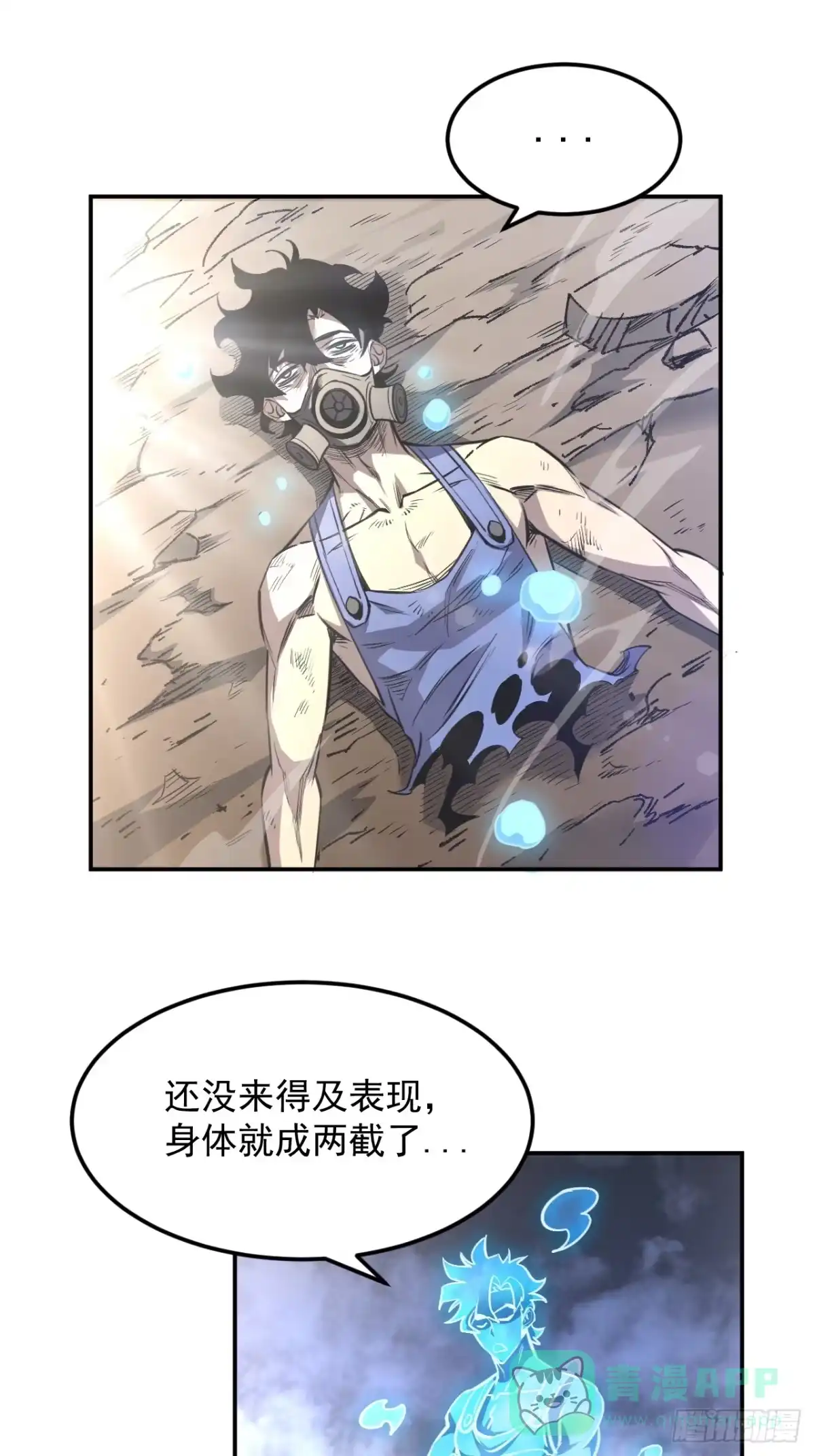 《寄宿我身，这个异生人不好惹》12-破茧计划 第31页
