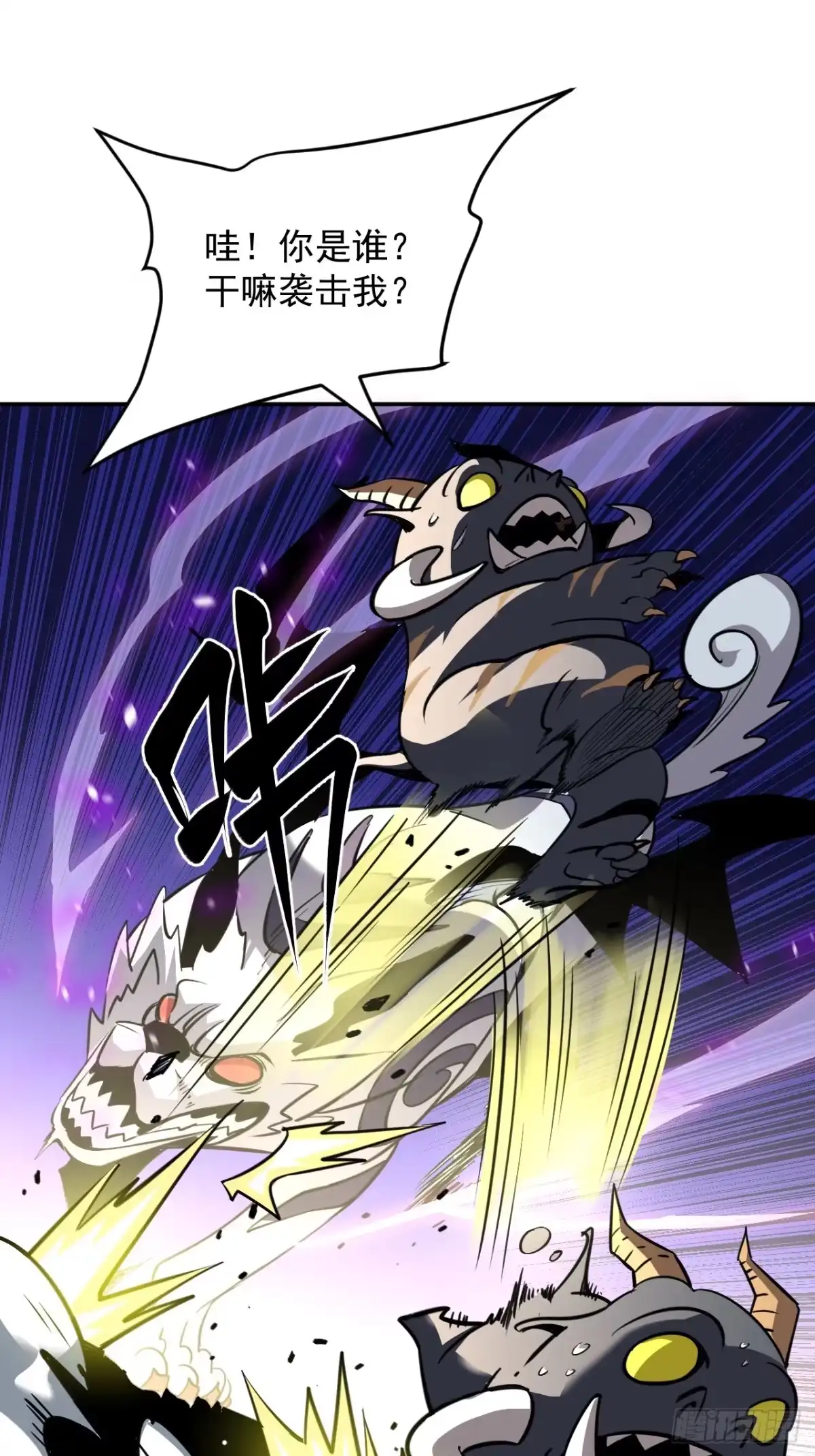 《寄宿我身，这个异生人不好惹》12-破茧计划 第10页