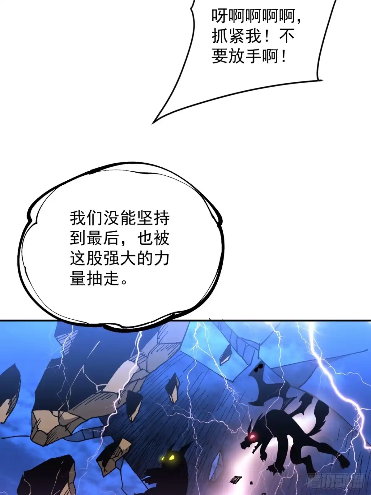 《寄宿我身，这个异生人不好惹》12-破茧计划 第19页