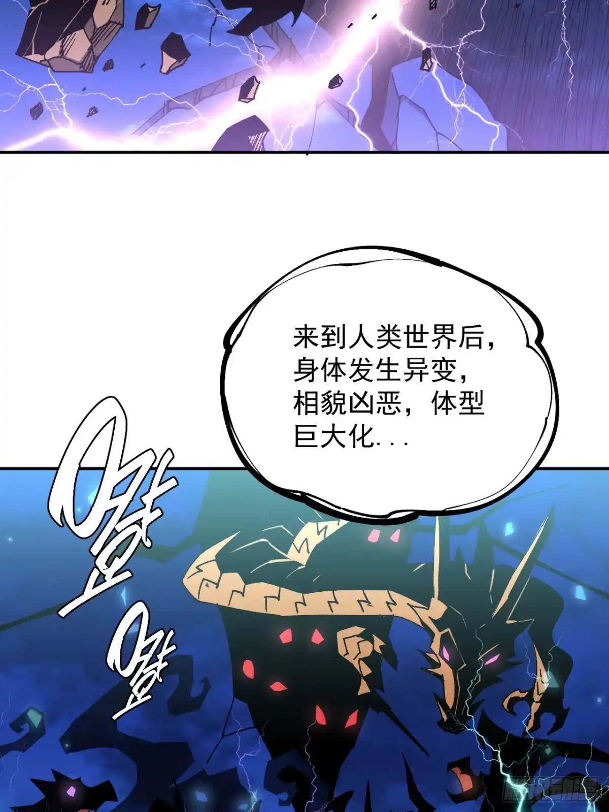 《寄宿我身，这个异生人不好惹》12-破茧计划 第20页