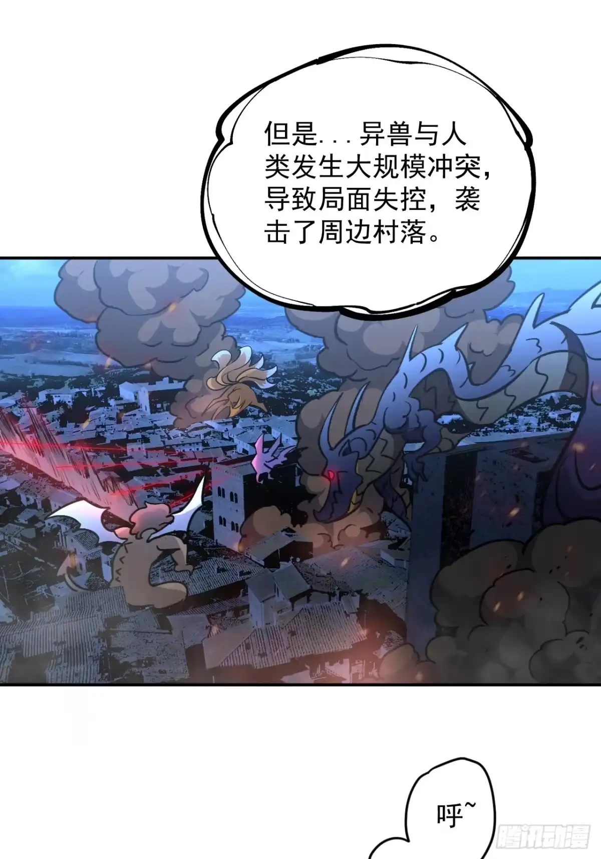 《寄宿我身，这个异生人不好惹》12-破茧计划 第27页