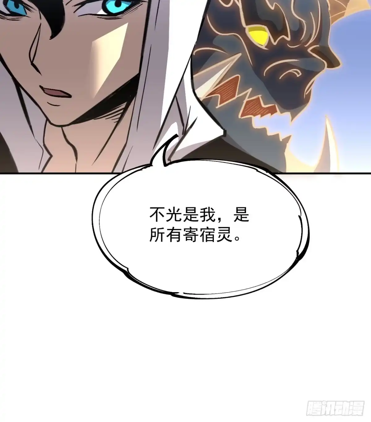 《寄宿我身，这个异生人不好惹》12-破茧计划 第47页