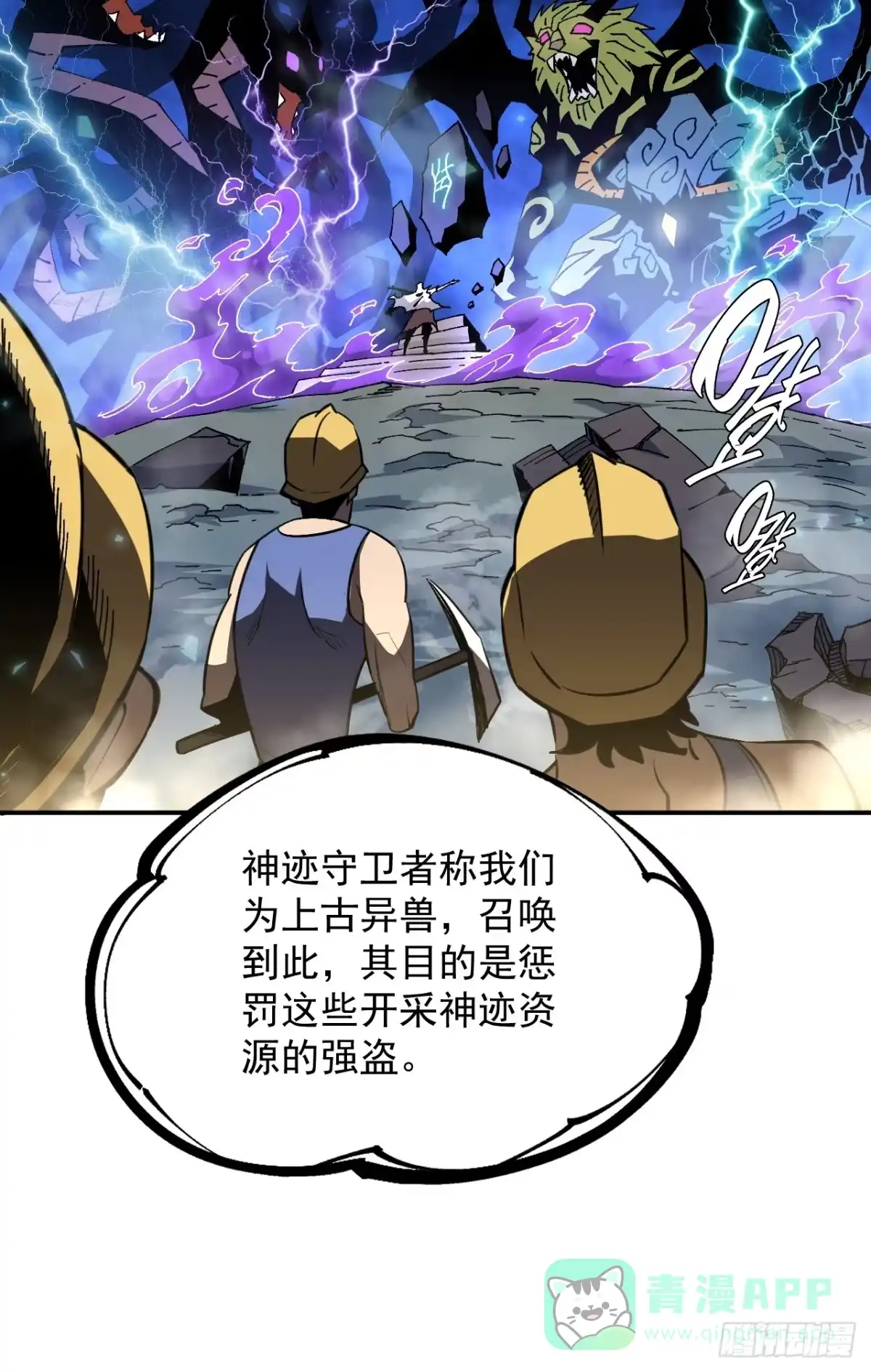 《寄宿我身，这个异生人不好惹》12-破茧计划 第21页
