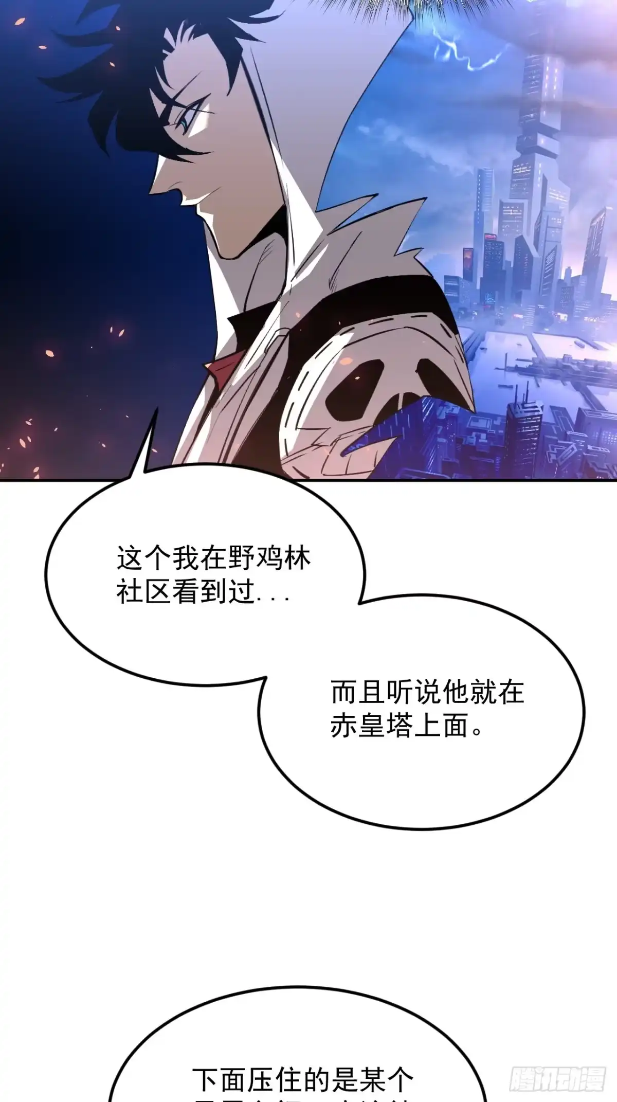 《寄宿我身，这个异生人不好惹》12-破茧计划 第50页