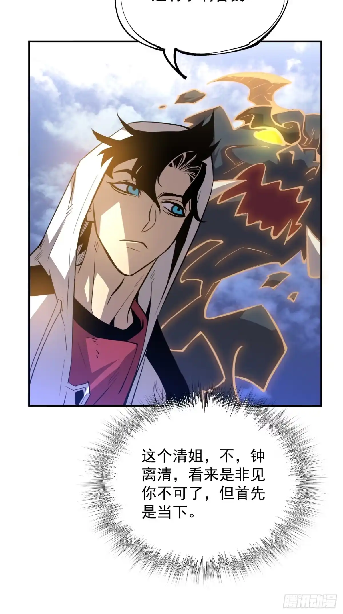 《寄宿我身，这个异生人不好惹》12-破茧计划 第53页