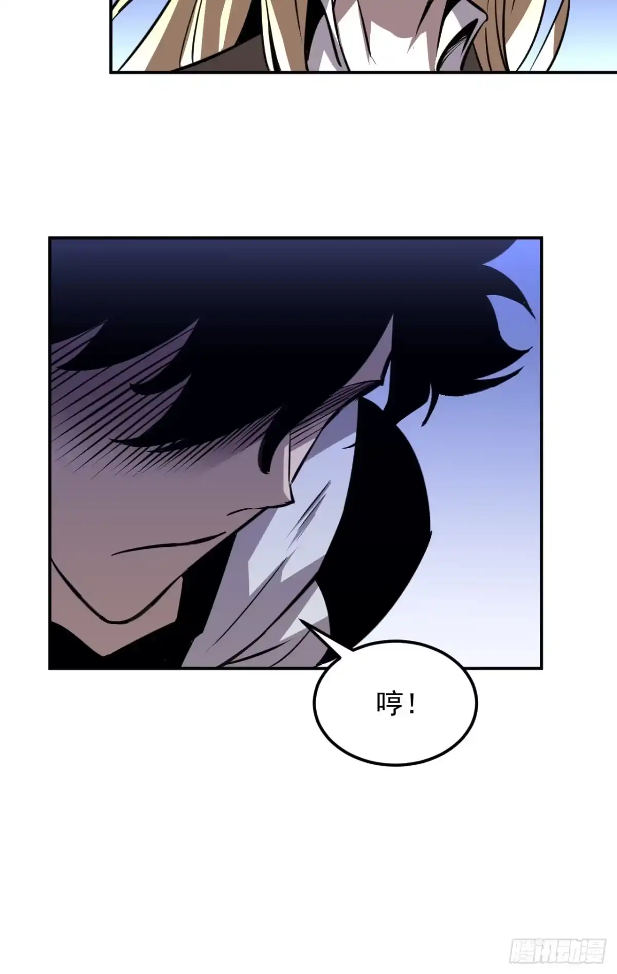 《寄宿我身，这个异生人不好惹》13-矛盾 第45页