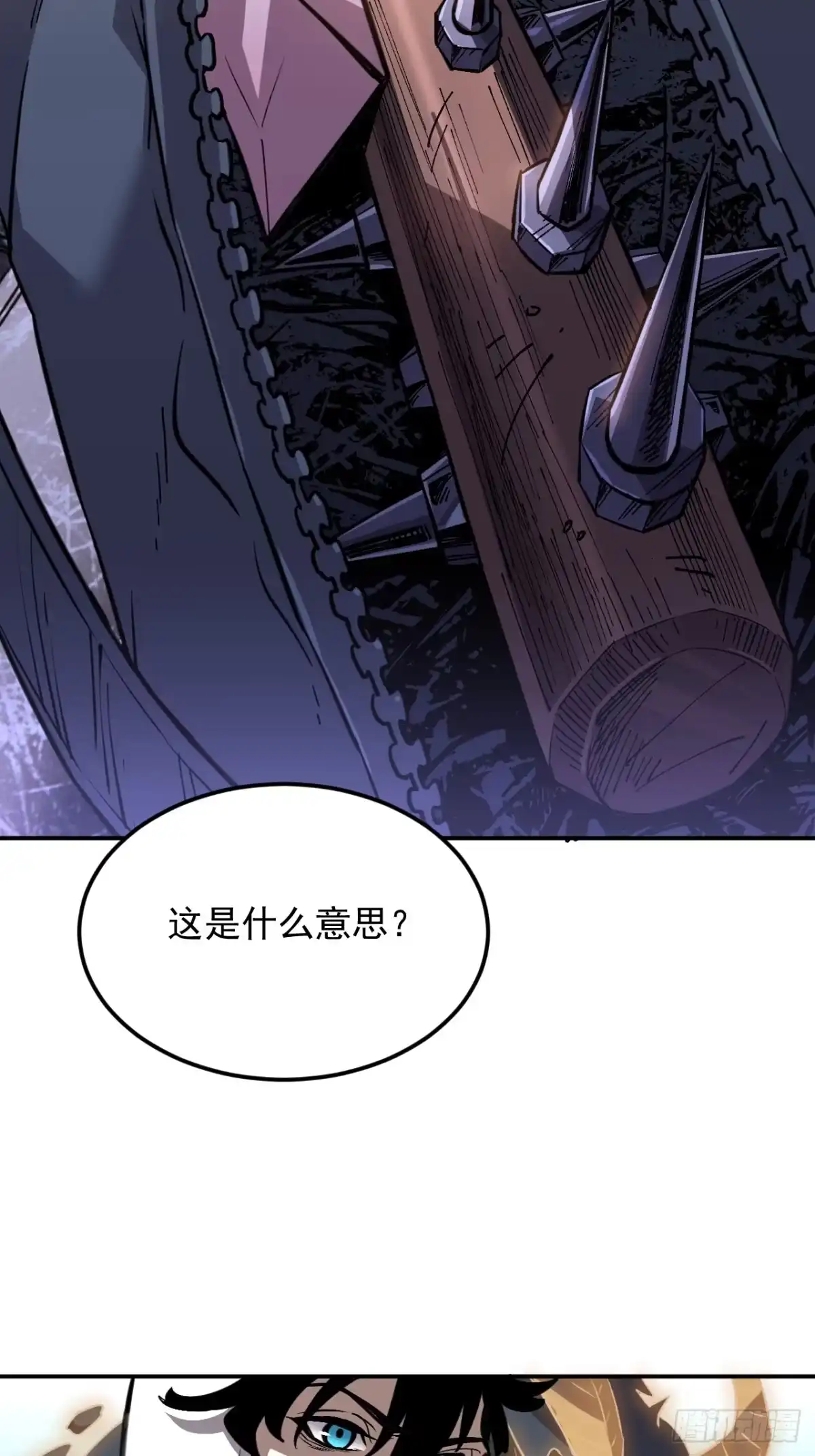 《寄宿我身，这个异生人不好惹》13-矛盾 第23页