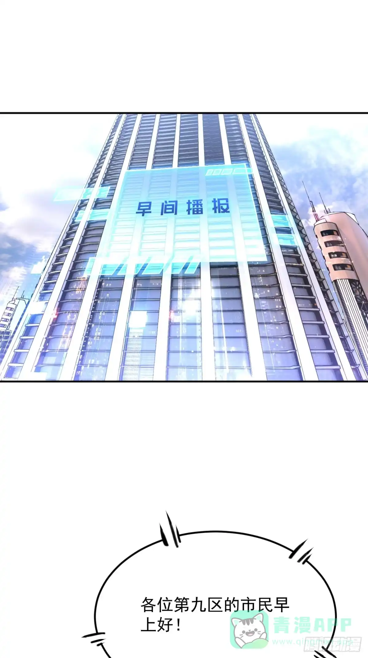 《寄宿我身，这个异生人不好惹》13-矛盾 第1页