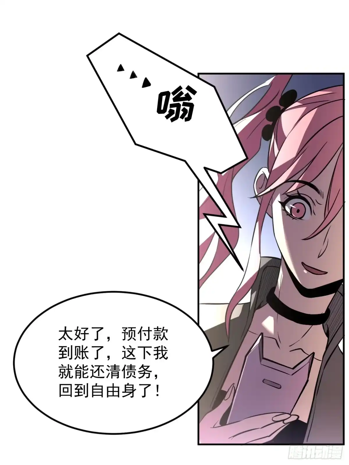 《寄宿我身，这个异生人不好惹》13-矛盾 第32页