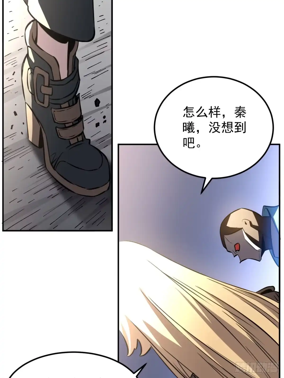《寄宿我身，这个异生人不好惹》13-矛盾 第29页
