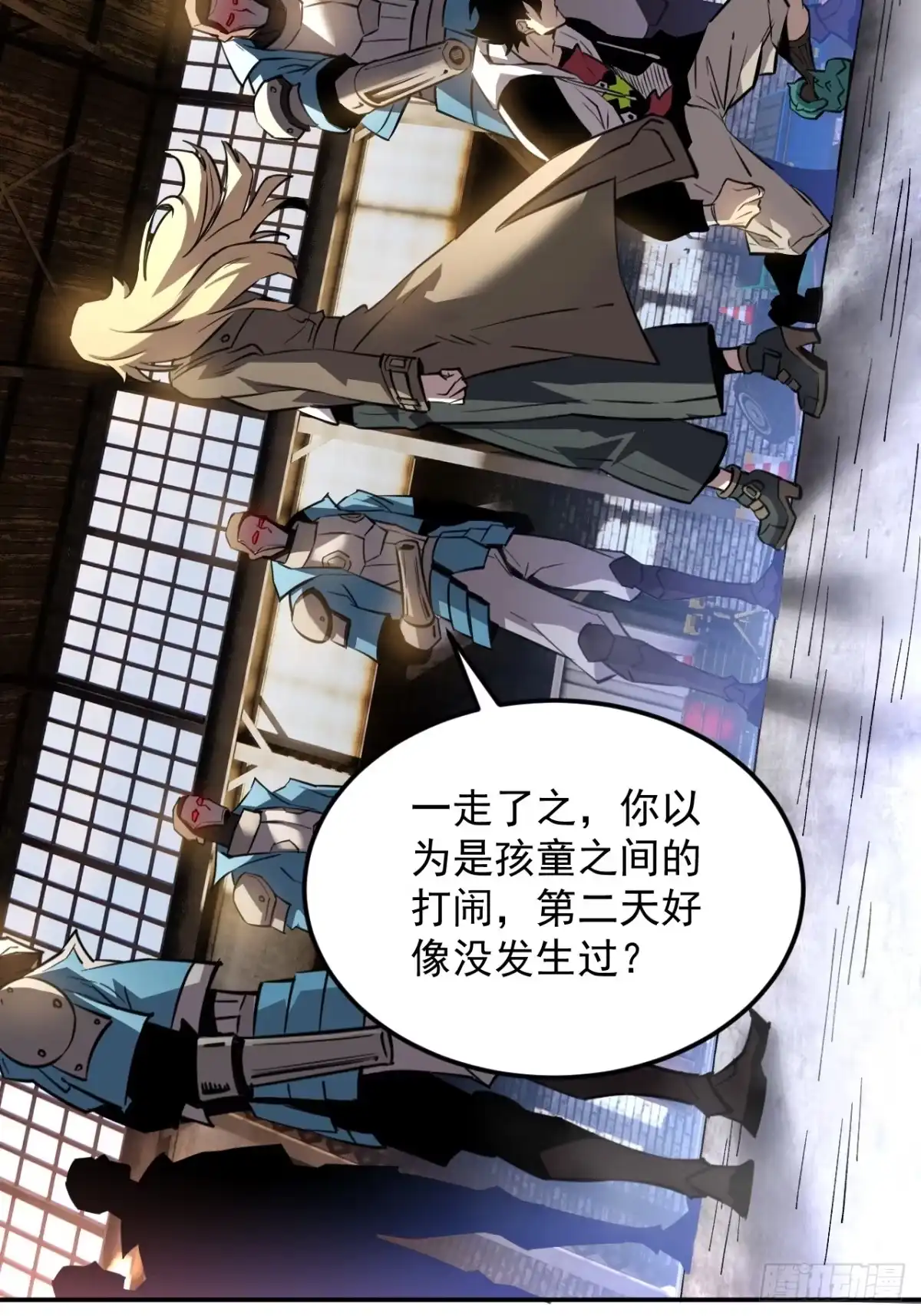 《寄宿我身，这个异生人不好惹》13-矛盾 第40页