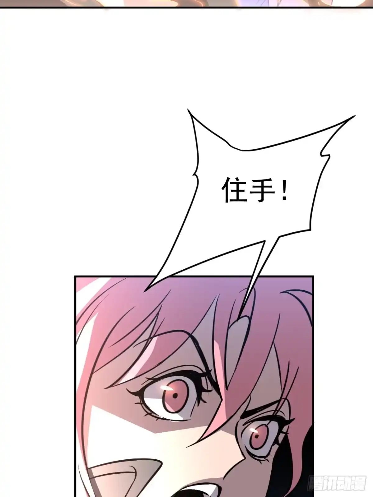 《寄宿我身，这个异生人不好惹》13-矛盾 第64页