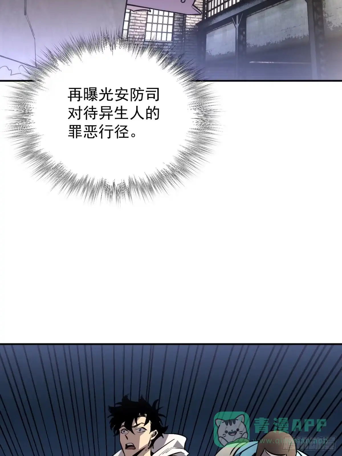 《寄宿我身，这个异生人不好惹》13-矛盾 第36页
