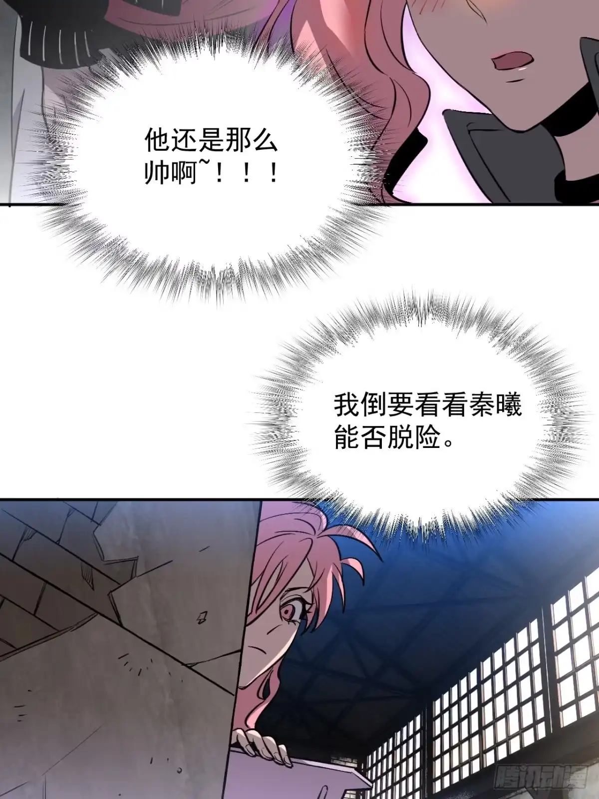 《寄宿我身，这个异生人不好惹》13-矛盾 第35页
