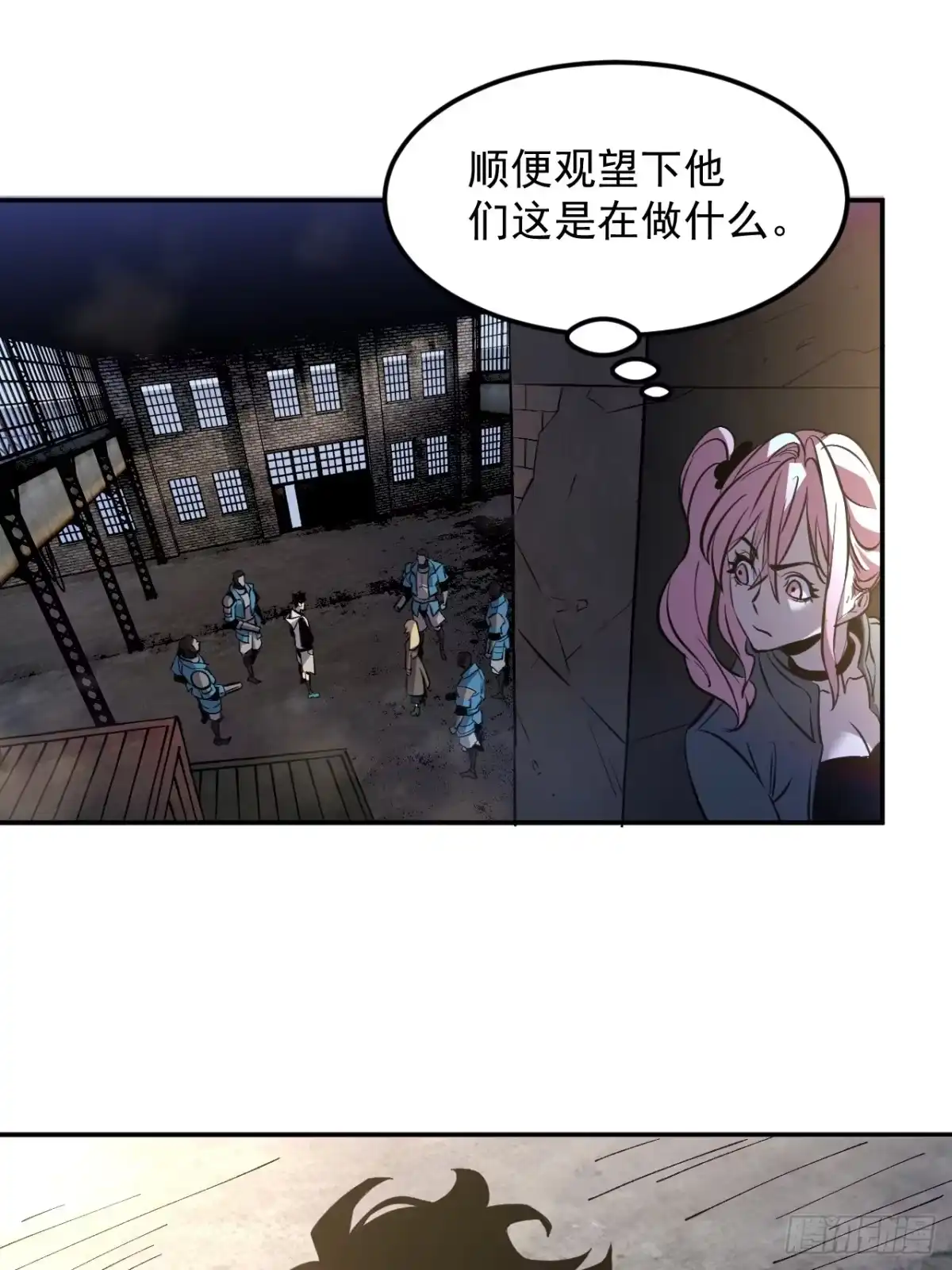 《寄宿我身，这个异生人不好惹》13-矛盾 第33页
