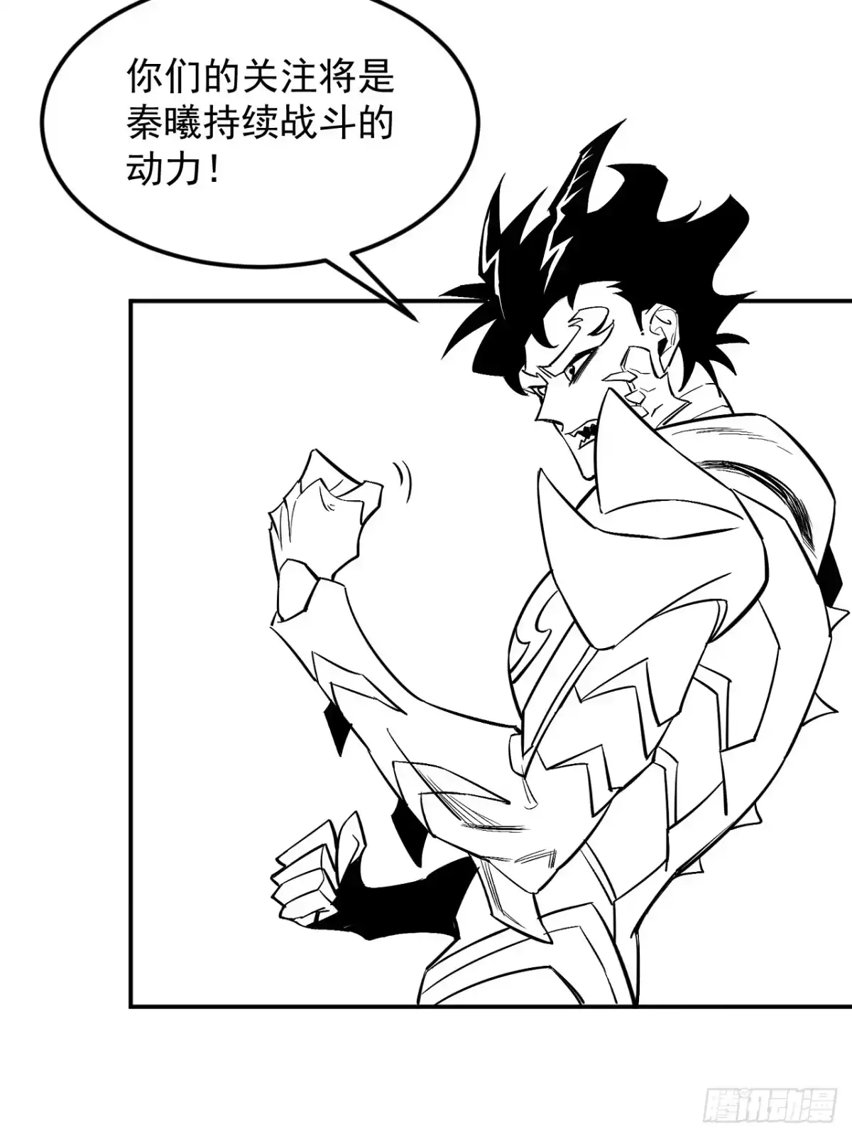 《寄宿我身，这个异生人不好惹》14-二次进化 第55页