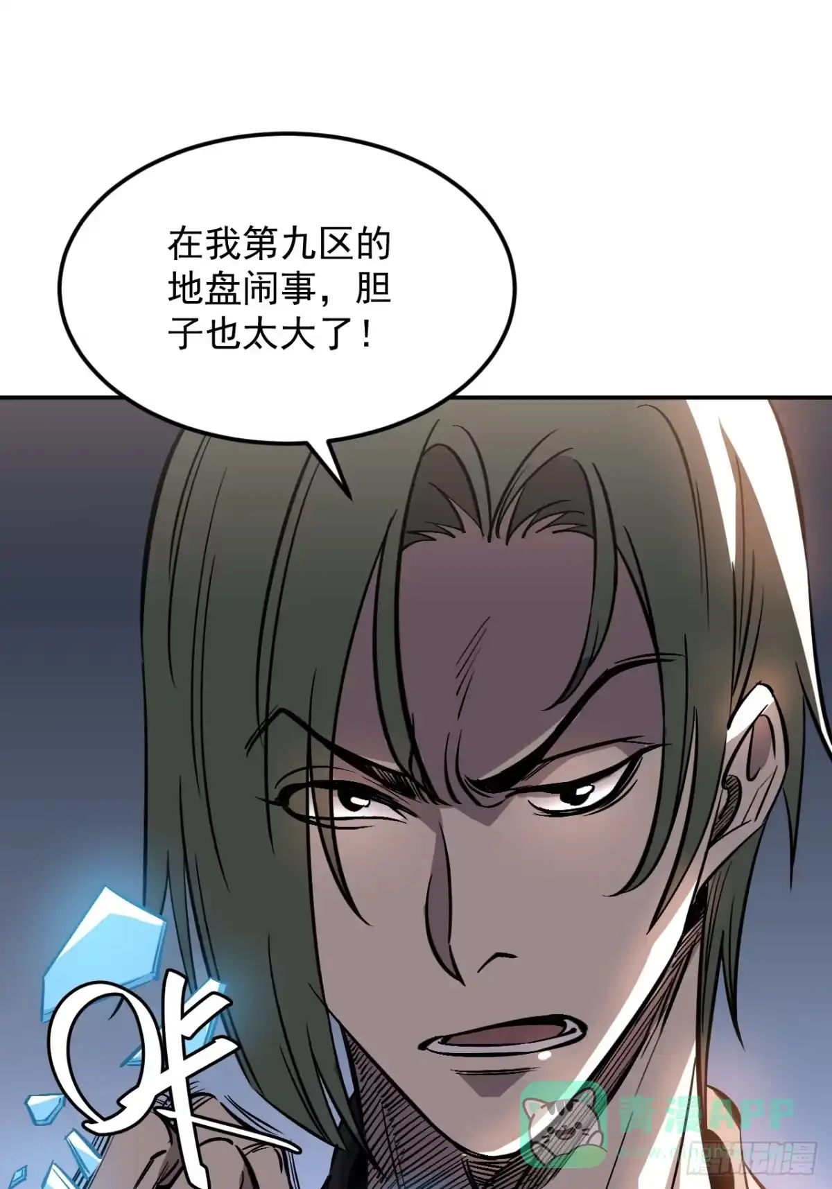 《寄宿我身，这个异生人不好惹》14-二次进化 第46页