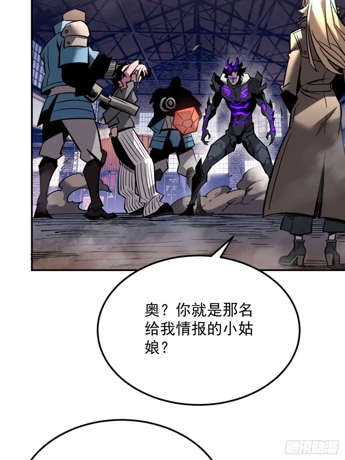 《寄宿我身，这个异生人不好惹》14-二次进化 第24页