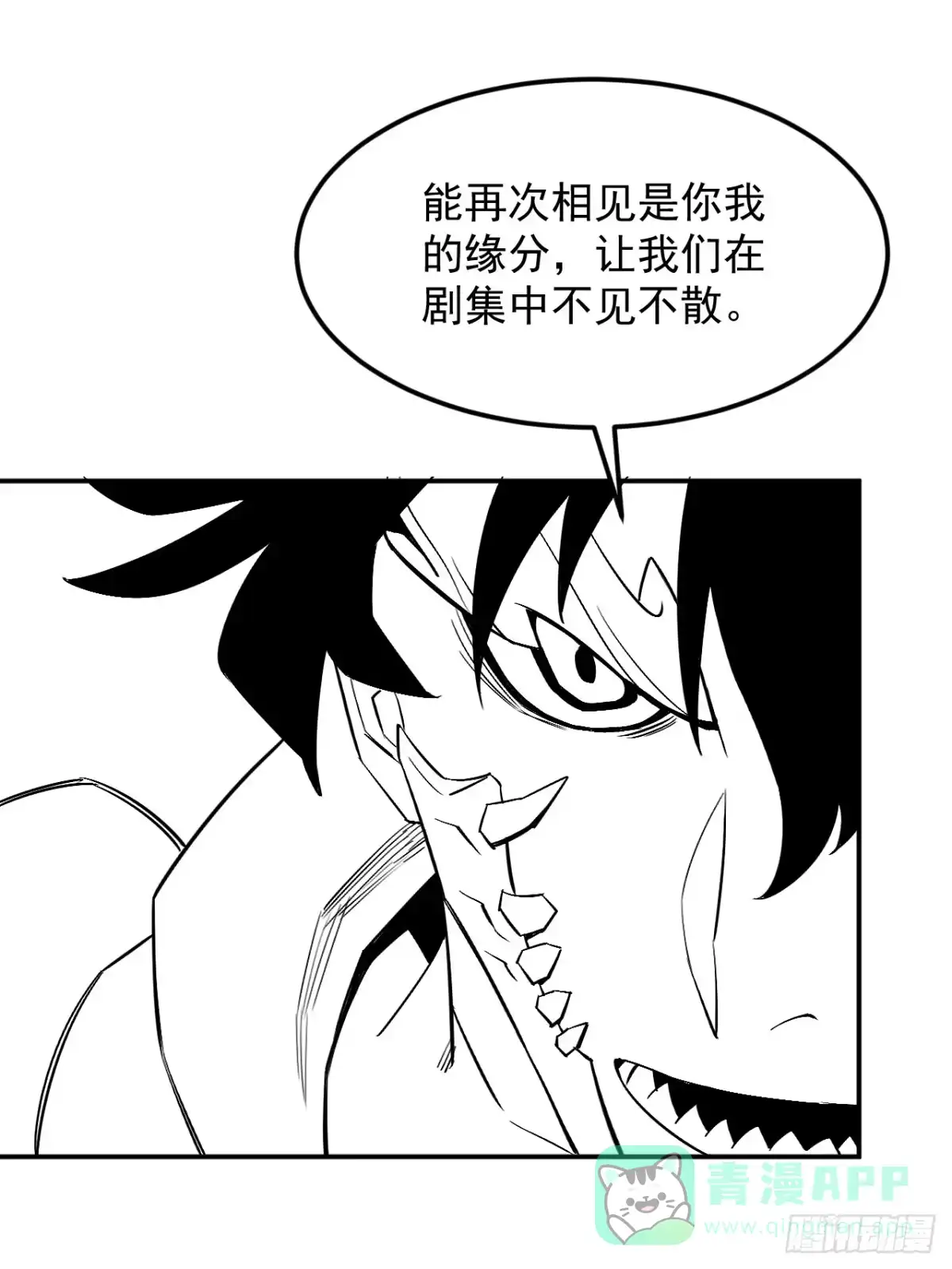 《寄宿我身，这个异生人不好惹》14-二次进化 第56页