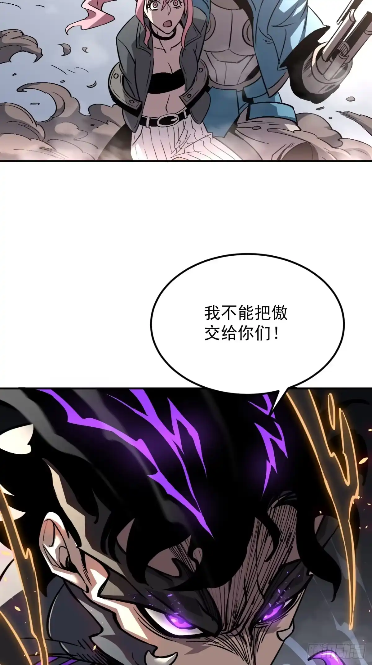 《寄宿我身，这个异生人不好惹》14-二次进化 第17页