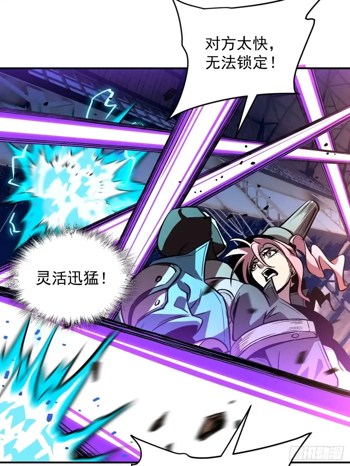 《寄宿我身，这个异生人不好惹》14-二次进化 第32页
