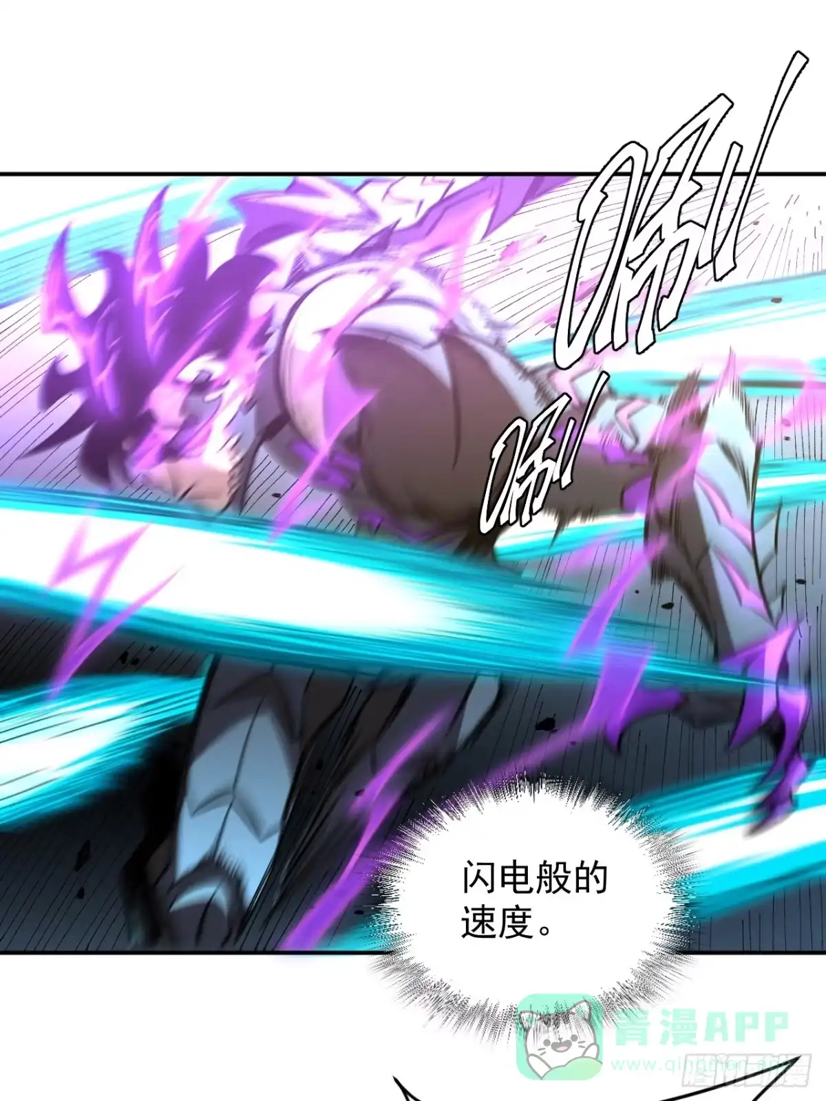 《寄宿我身，这个异生人不好惹》14-二次进化 第31页