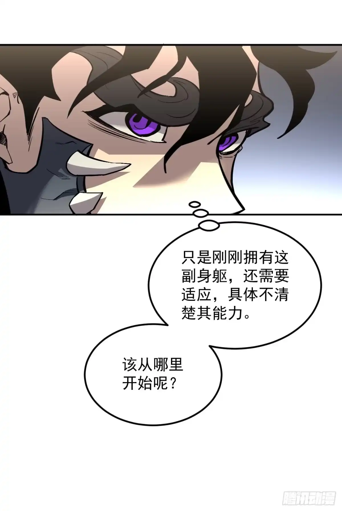 《寄宿我身，这个异生人不好惹》14-二次进化 第27页