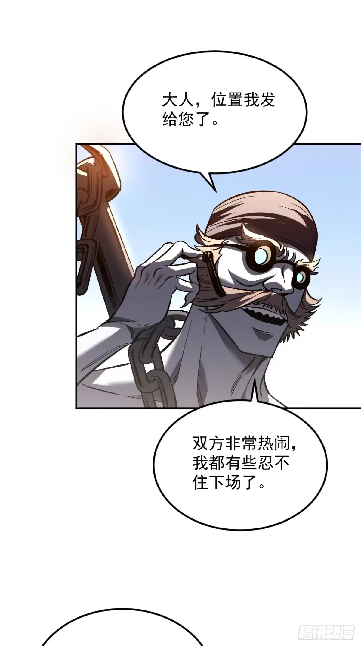 《寄宿我身，这个异生人不好惹》14-二次进化 第44页