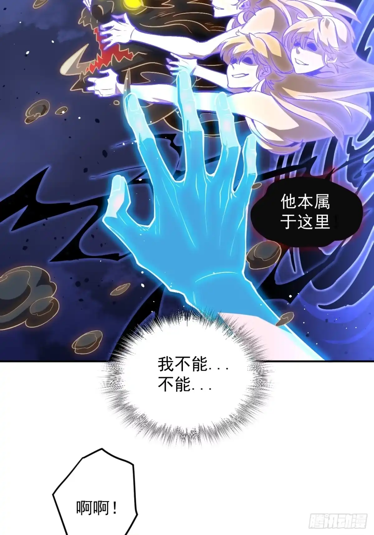 《寄宿我身，这个异生人不好惹》14-二次进化 第4页