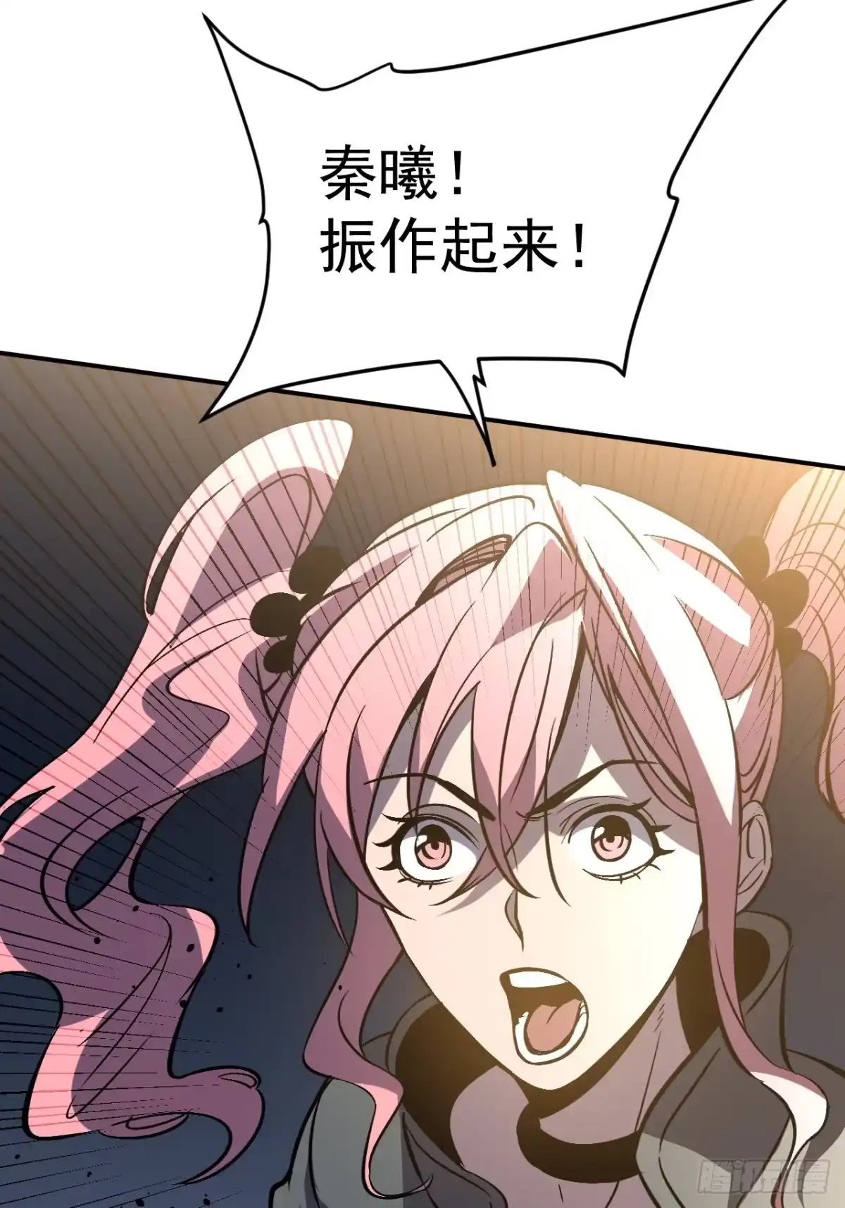 《寄宿我身，这个异生人不好惹》14-二次进化 第7页