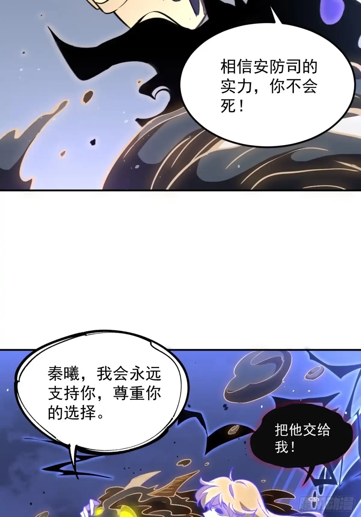 《寄宿我身，这个异生人不好惹》14-二次进化 第3页