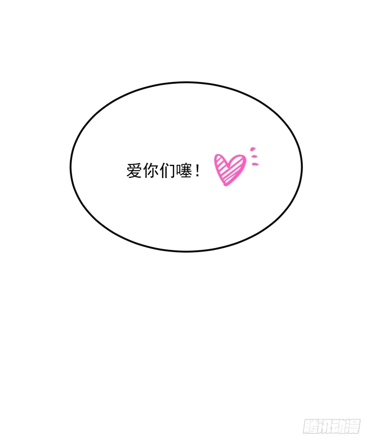 《寄宿我身，这个异生人不好惹》14-二次进化 第57页
