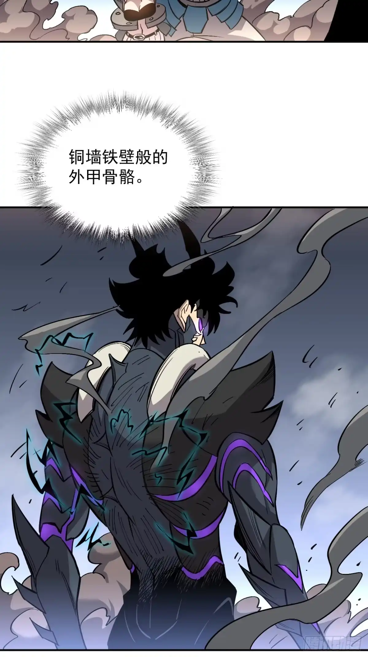 《寄宿我身，这个异生人不好惹》14-二次进化 第39页
