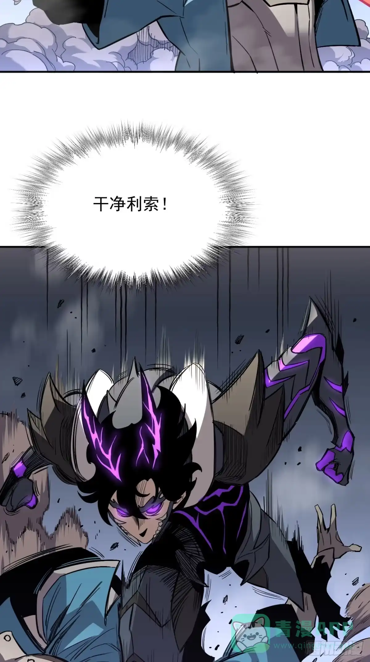 《寄宿我身，这个异生人不好惹》14-二次进化 第36页