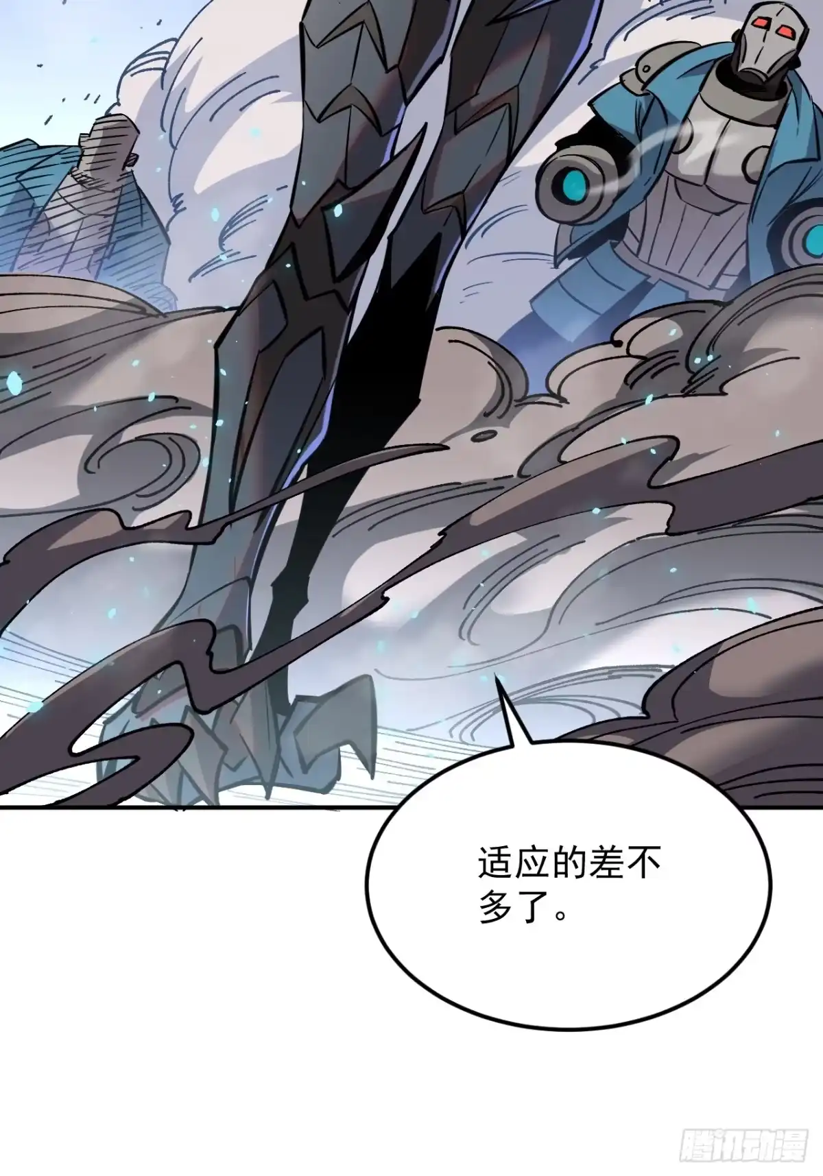 《寄宿我身，这个异生人不好惹》14-二次进化 第50页
