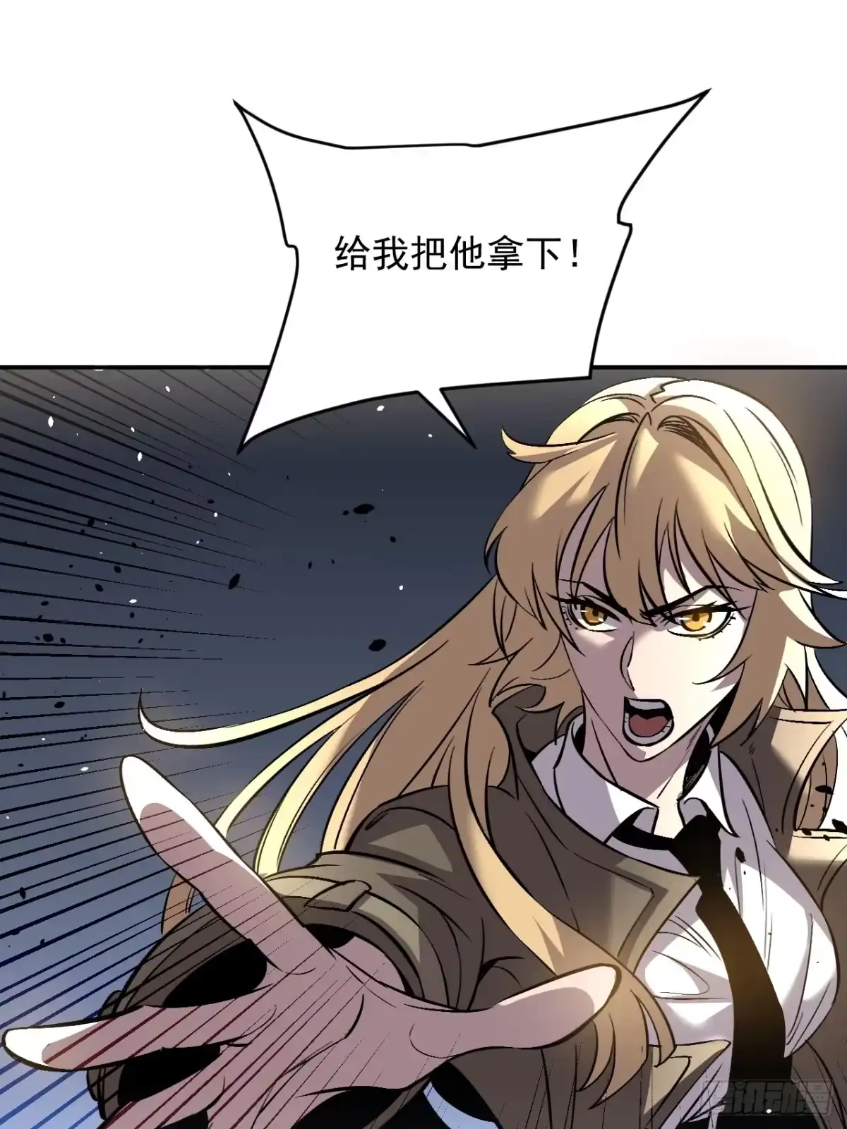 《寄宿我身，这个异生人不好惹》14-二次进化 第28页