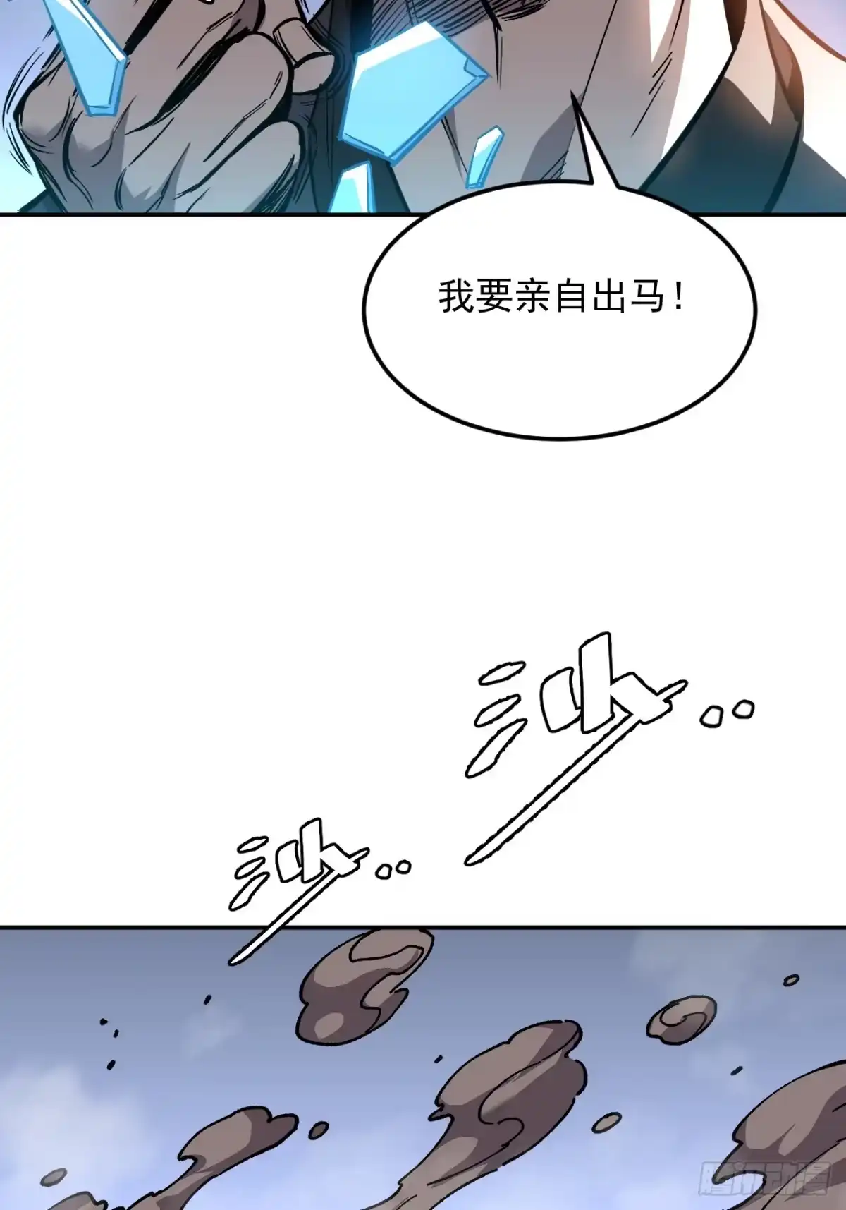 《寄宿我身，这个异生人不好惹》14-二次进化 第47页