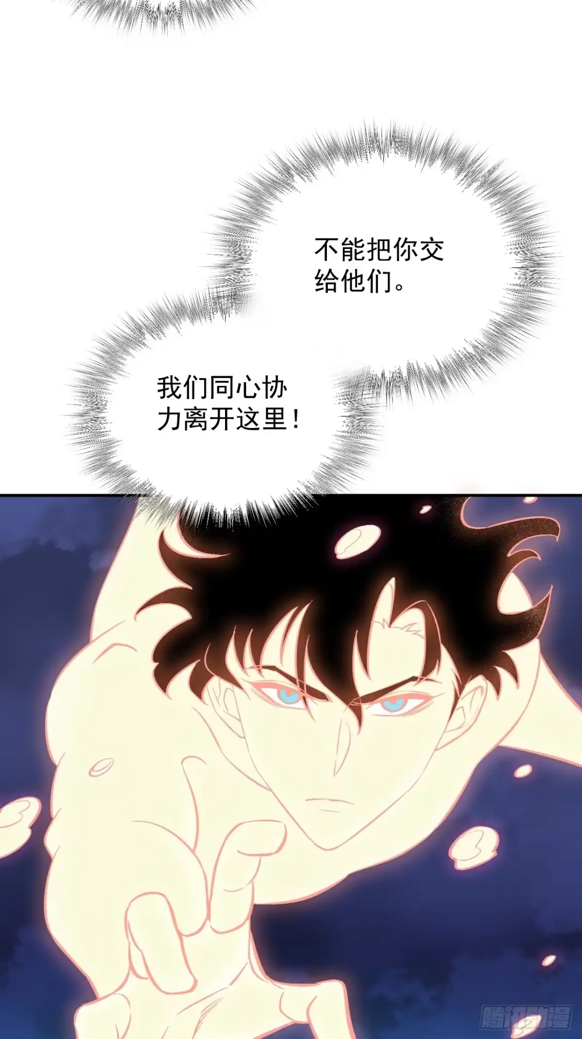 《寄宿我身，这个异生人不好惹》14-二次进化 第10页